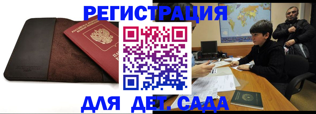 временная регистрация поиск в Сибае